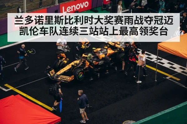 F1 pit stop