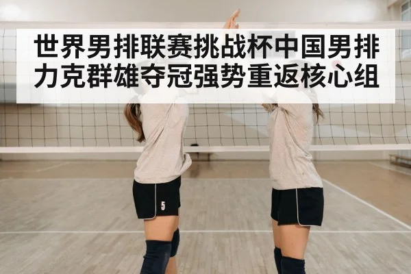 volleyball team celebration