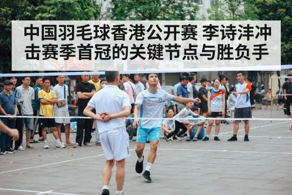 badminton competition crowd